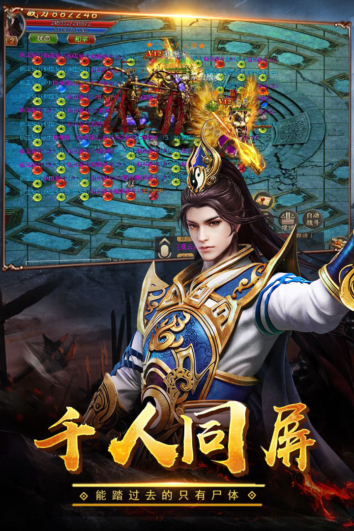 赤血屠龙免费最新版图3