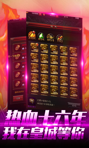 屠龙世界(3)