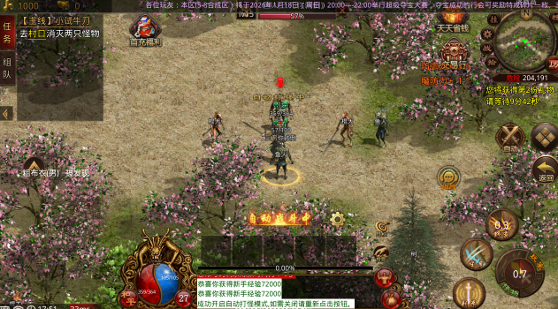 烽火六流派图3