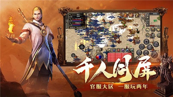终极浑源传奇版本图2