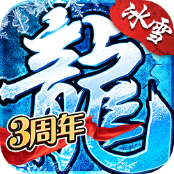盟重英雄冰雪点卡版