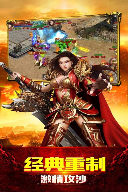 赤血屠龙变态手机版图1
