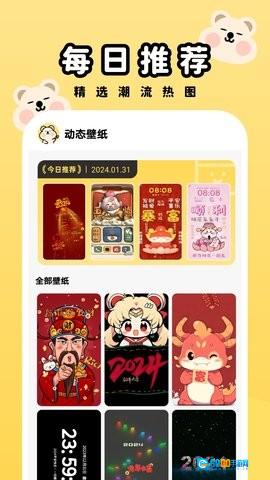萌趣壁纸图2
