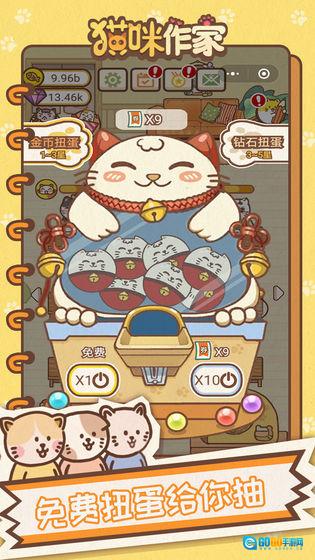 猫咪作家图3
