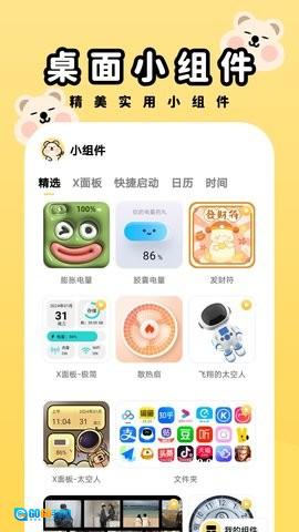 萌趣壁纸图4