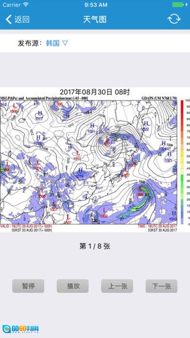 青岛海洋预报图5