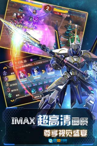 机甲风暴红包版图3