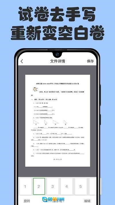 扫描文件柜图4