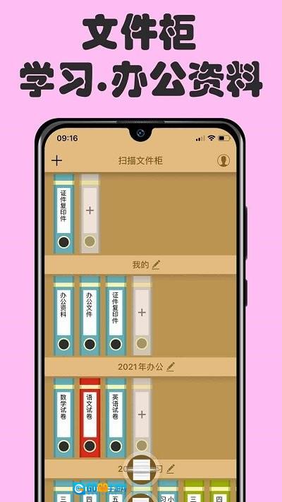 扫描文件柜图3