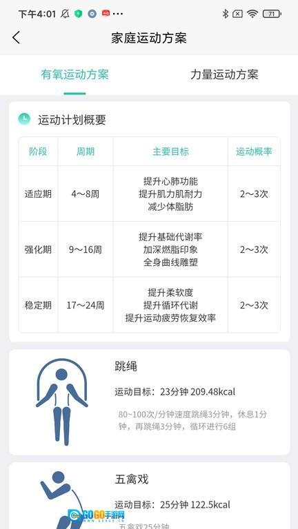 宽乐健康图3