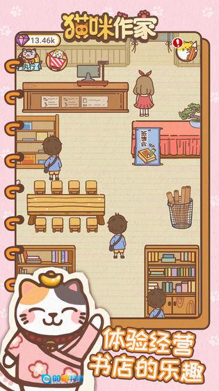 猫咪作家图5