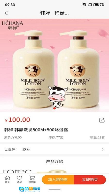 世链易购图2