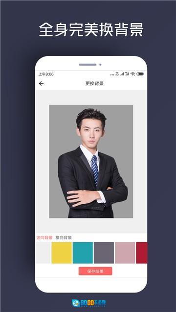 人物抠图图1