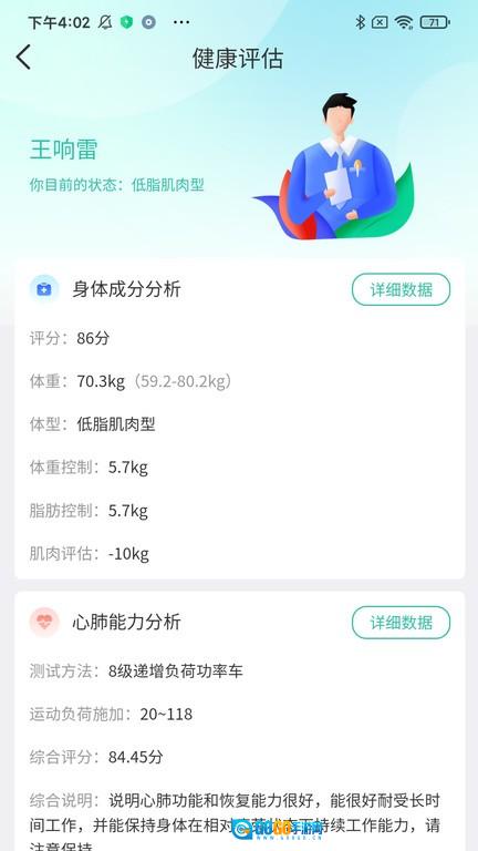 宽乐健康图4