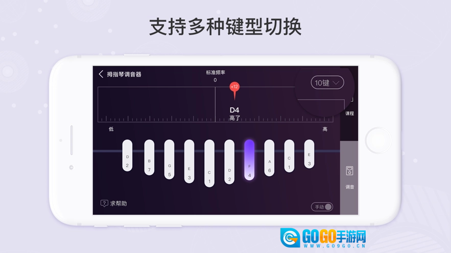 拇指琴调音神器图2