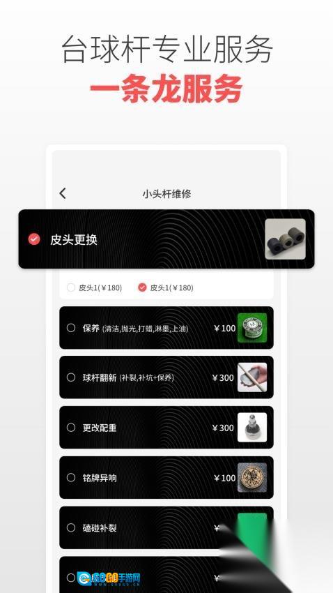 球友汇图2