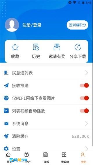 盘锦发布图1