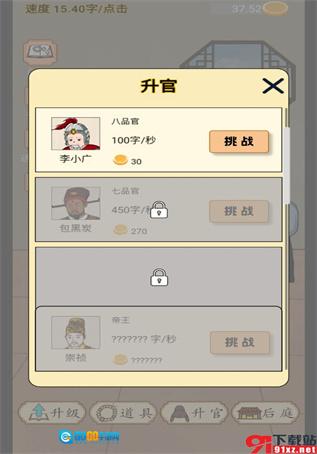 当帝王有多好图1