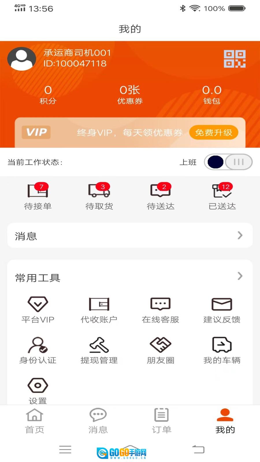 八联物流司机图4