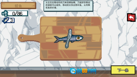 小猫快来钓鱼图2