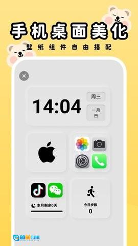 萌趣壁纸图1