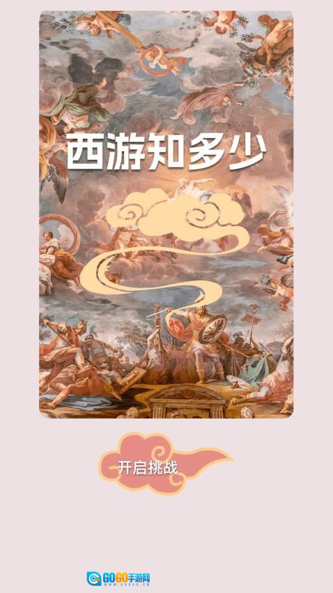 行者小答图1