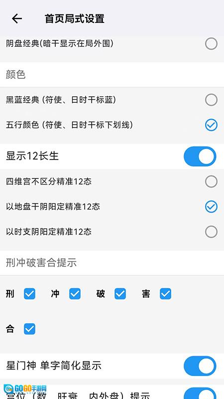 奇门精研图2