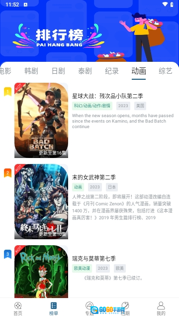 萝莉影视图3