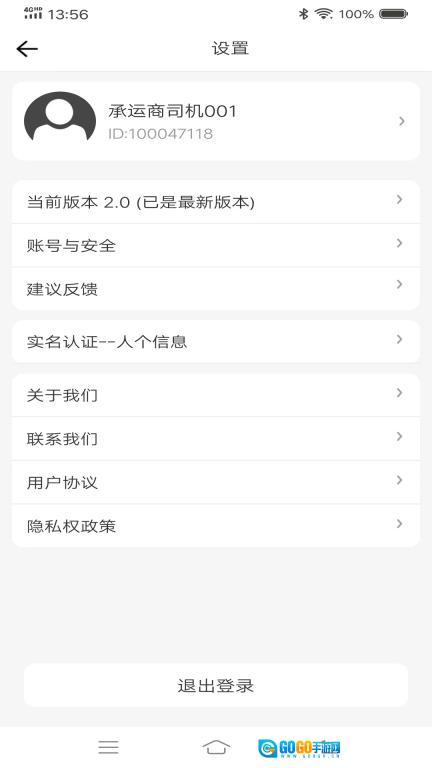 八联物流司机图3