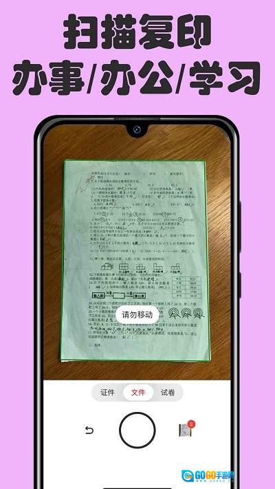 扫描文件柜图1