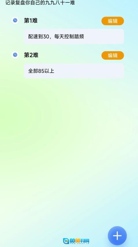 行者小答图2