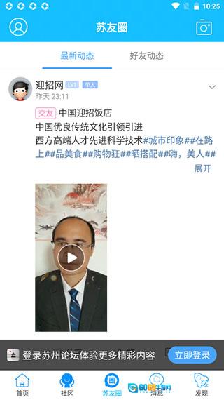 苏州论坛图4