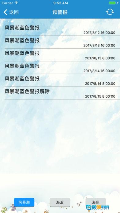 青岛海洋预报图3