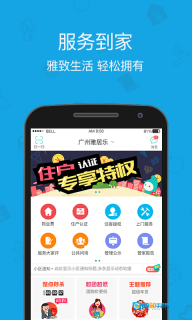雅管家图3