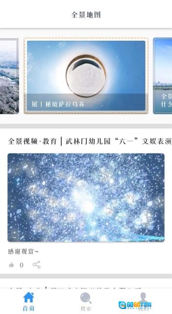 全景地图图2