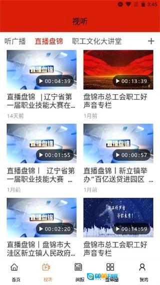 盘锦发布图2