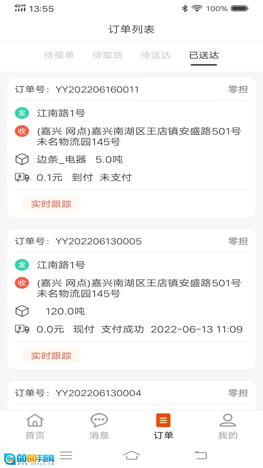 八联物流司机图5