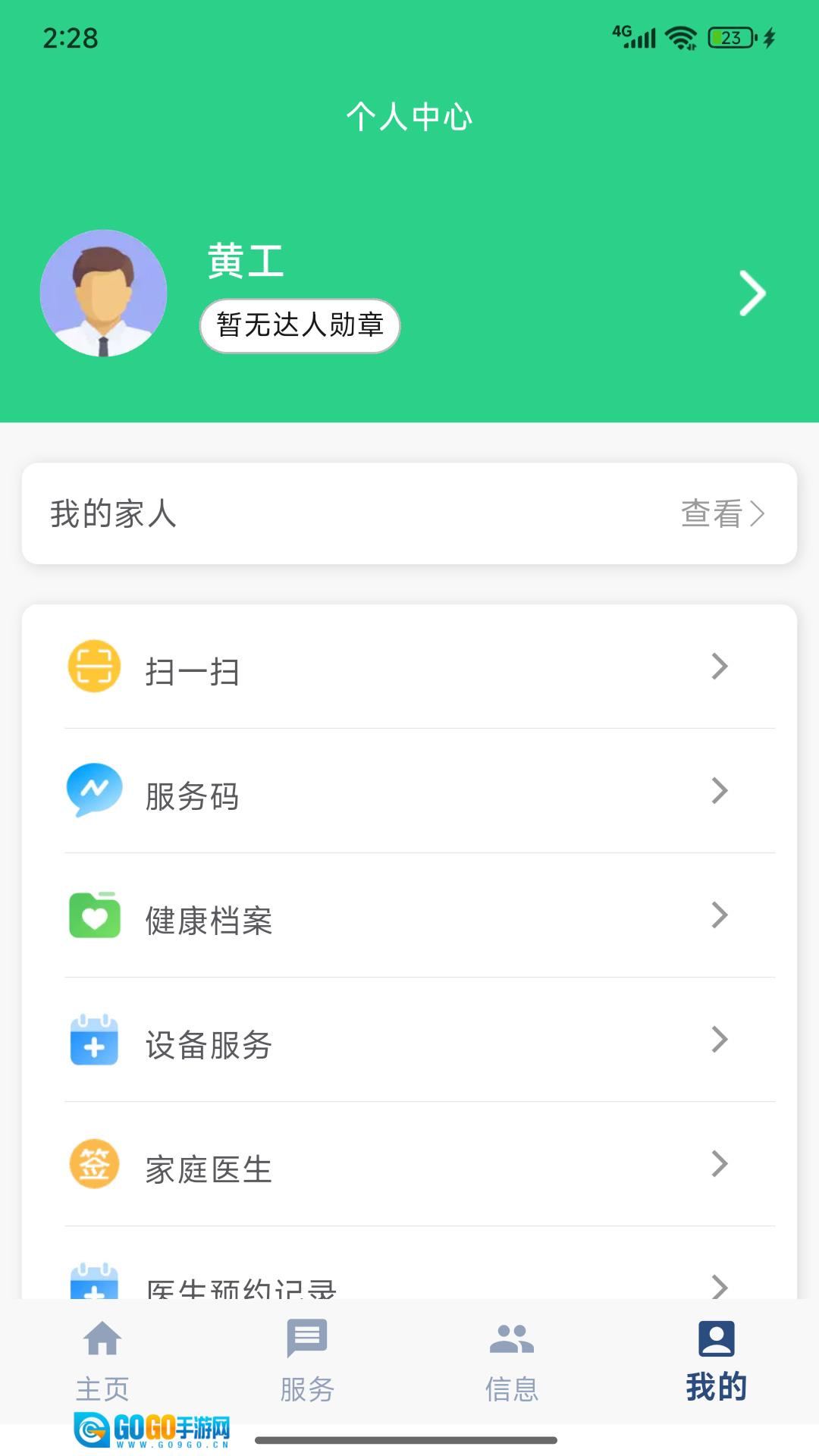 心脉智防图4