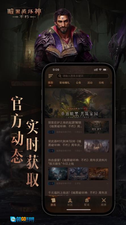 暗黑不朽营地图2