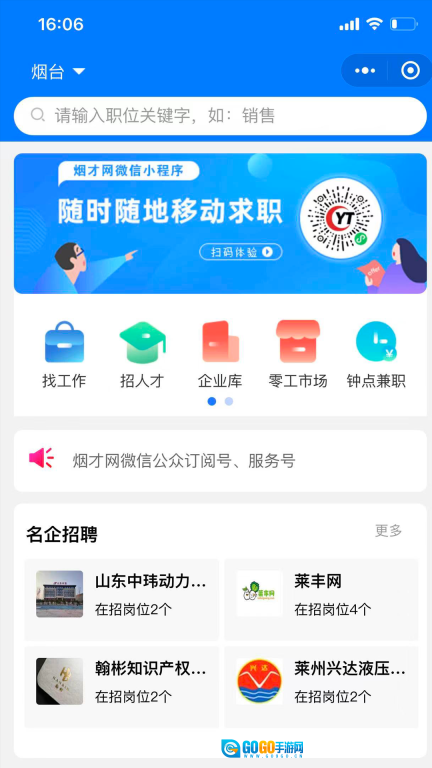 烟才网图1