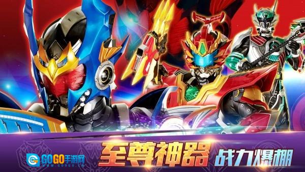 铠甲勇士4手游版图5