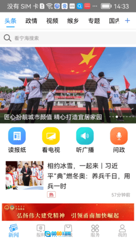 看宁海图1