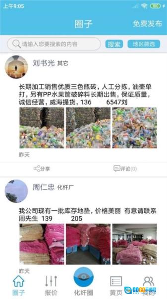 化纤圈图4