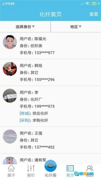 化纤圈图2