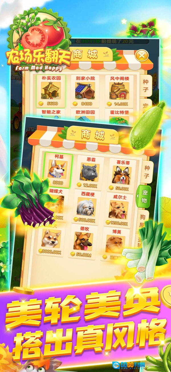 农场乐翻天本最新版图4