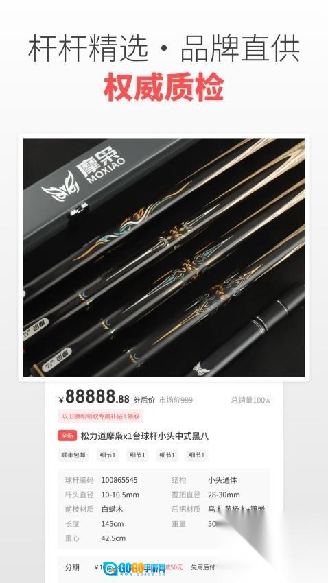 球友汇图1