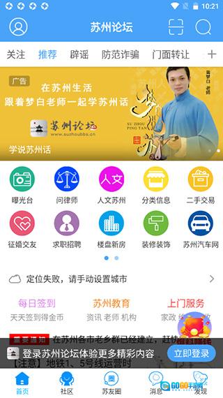 苏州论坛图2