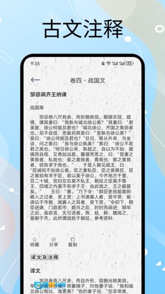铃语诗句图3