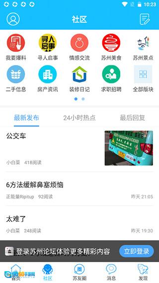 苏州论坛图3