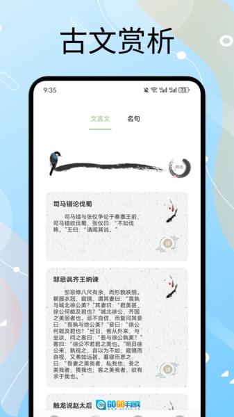 铃语诗句图2